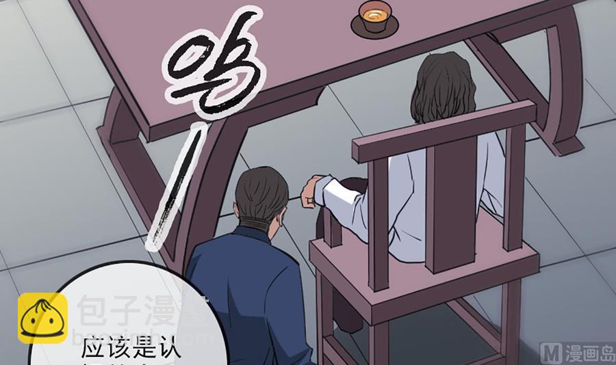 🍴劫天运 第324话 闹人 第12页