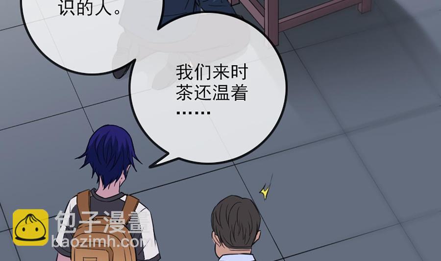 🍴劫天运 第324话 闹人 第13页