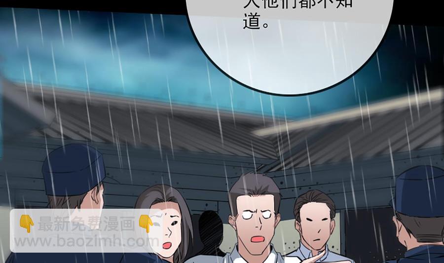 🍴劫天运 第324话 闹人 第19页