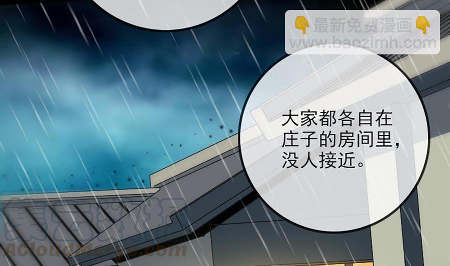 🍴劫天运 第324话 闹人 第22页