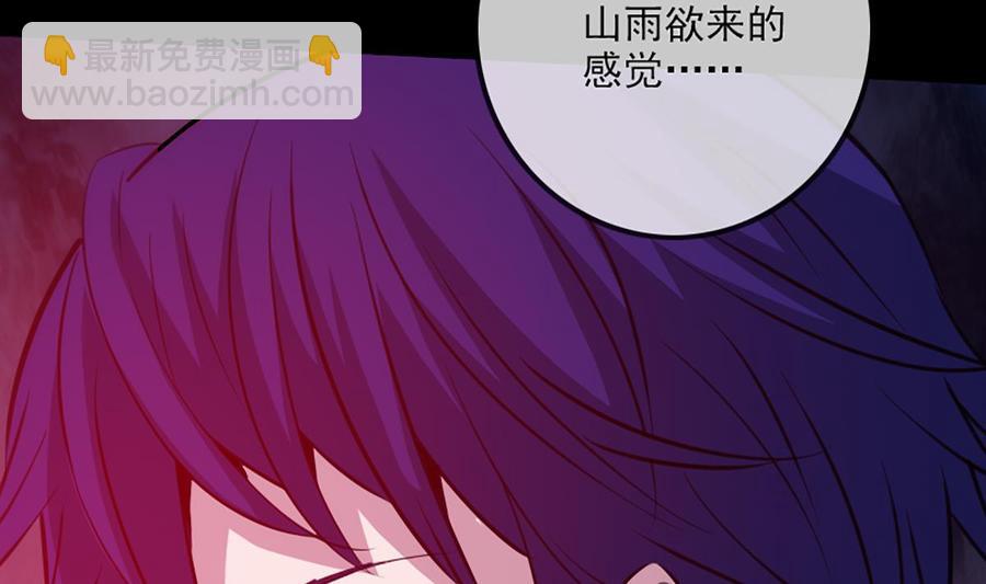 🍴劫天运 第324话 闹人 第25页