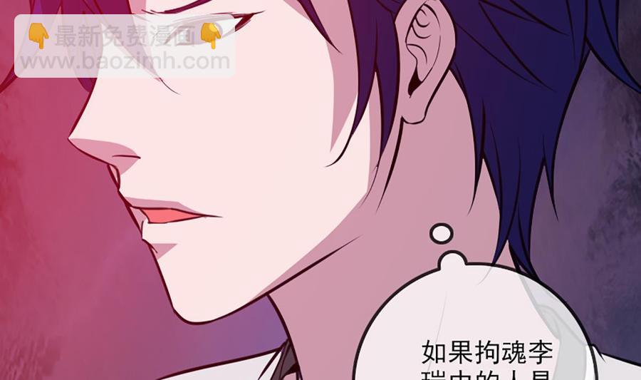 🍴劫天运 第324话 闹人 第26页
