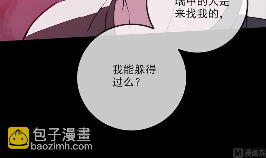 🍴劫天运 第324话 闹人 第27页