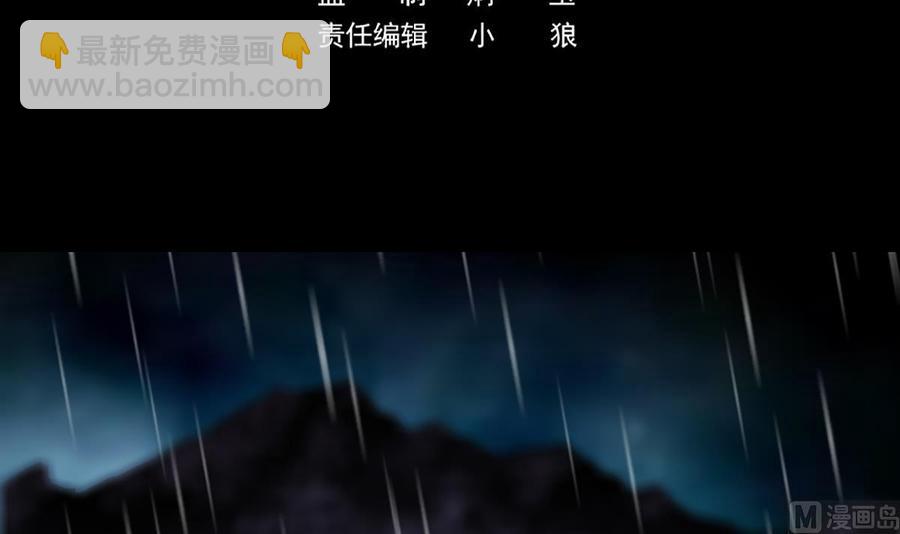 🍴劫天运 第324话 闹人 第3页