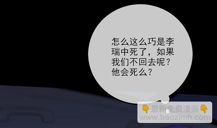 🍴劫天运 第324话 闹人 第31页