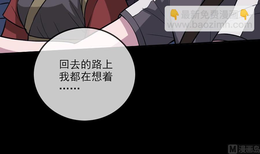 🍴劫天运 第324话 闹人 第33页