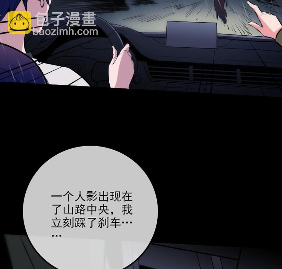 🍴劫天运 第324话 闹人 第35页