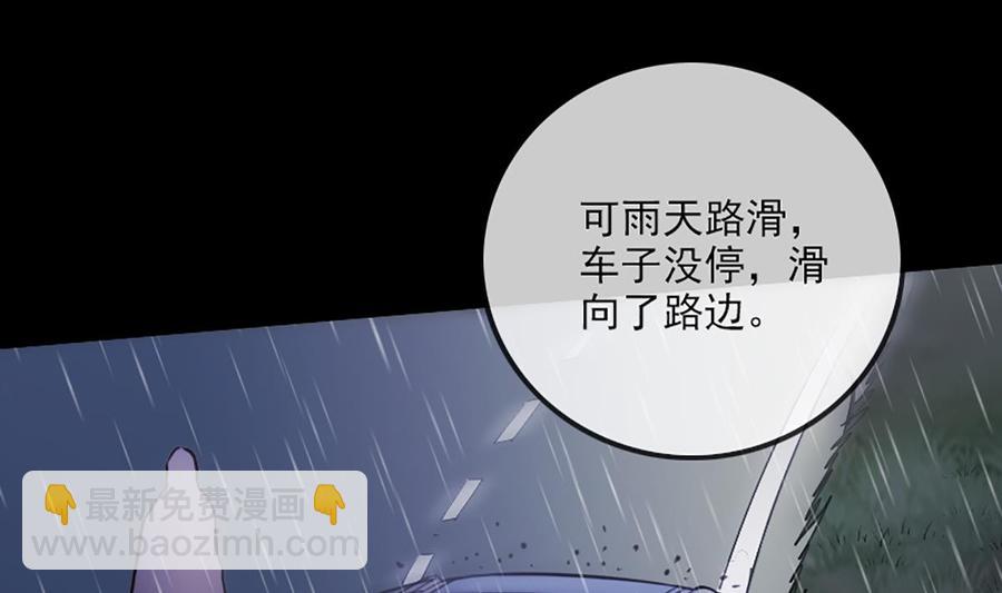 🍴劫天运 第324话 闹人 第37页