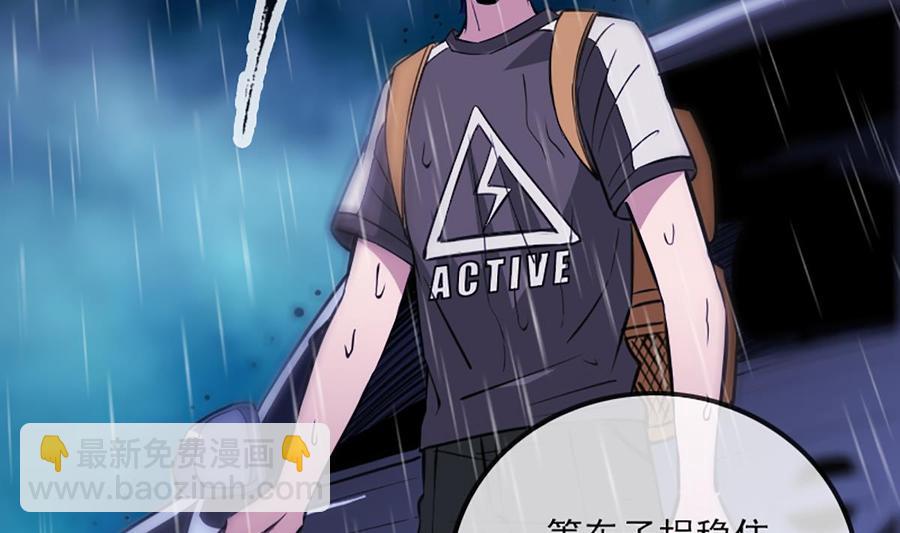 🍴劫天运 第324话 闹人 第44页