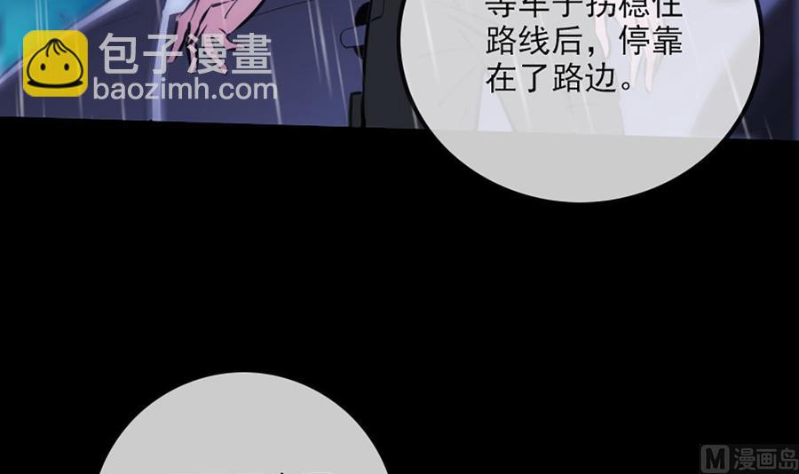 🍴劫天运 第324话 闹人 第45页