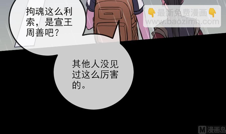 🍴劫天运 第324话 闹人 第48页