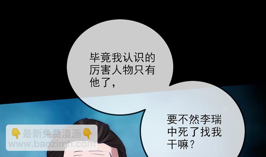 🍴劫天运 第324话 闹人 第49页