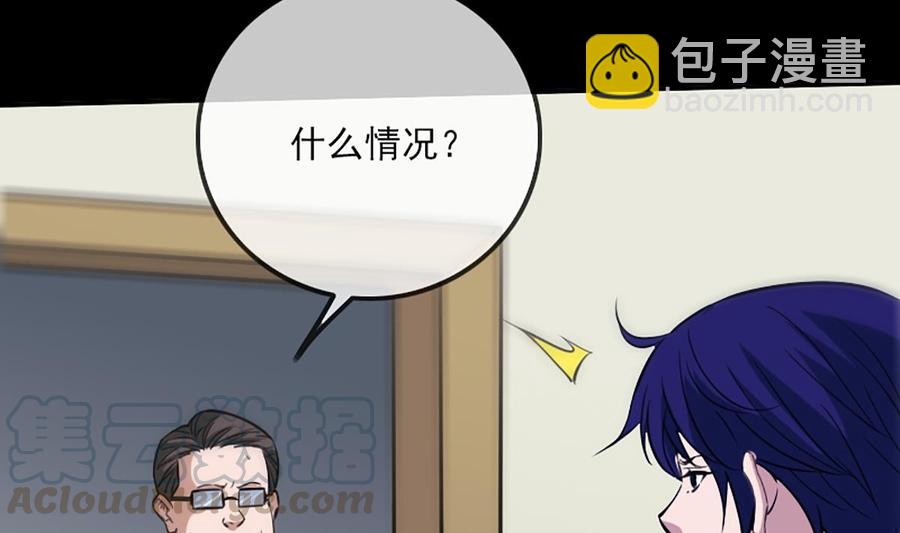 🍴劫天运 第324话 闹人 第8页