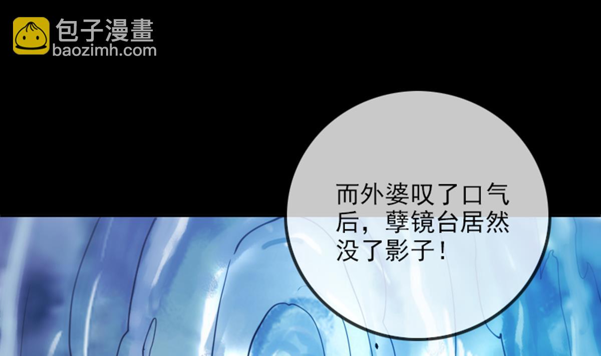 🍴劫天运 第355话 离世 第10页