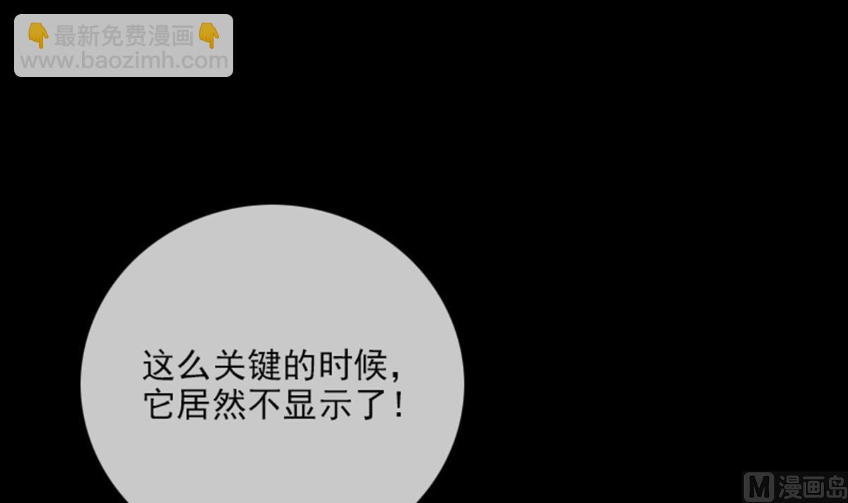 🍴劫天运 第355话 离世 第12页
