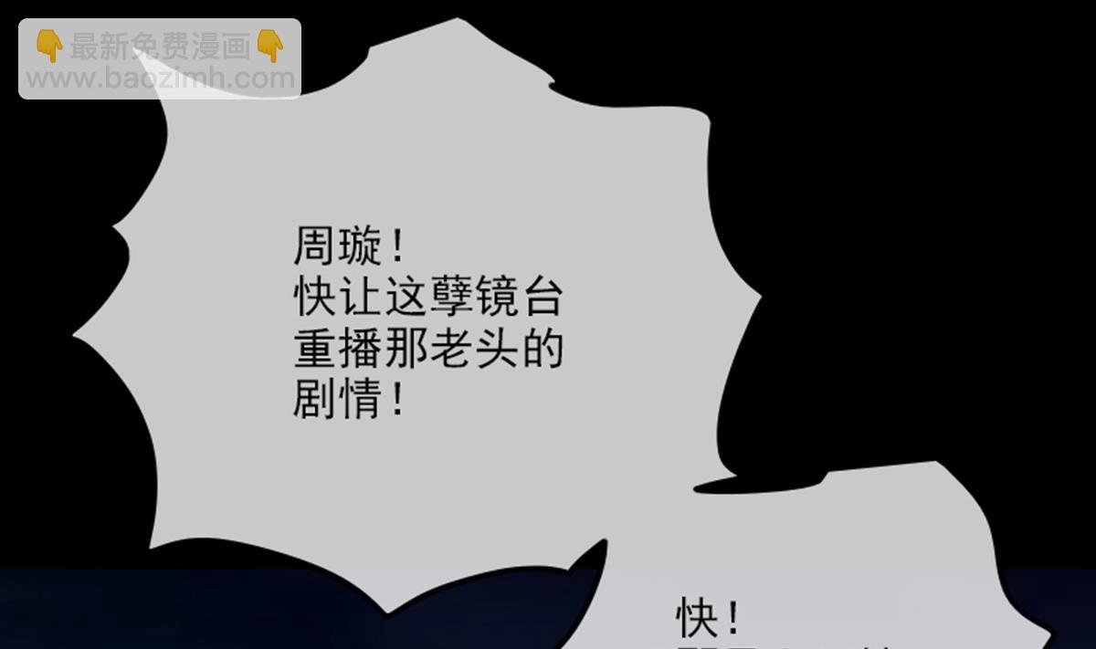 🍴劫天运 第355话 离世 第16页