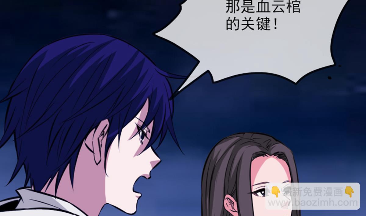 🍴劫天运 第355话 离世 第17页