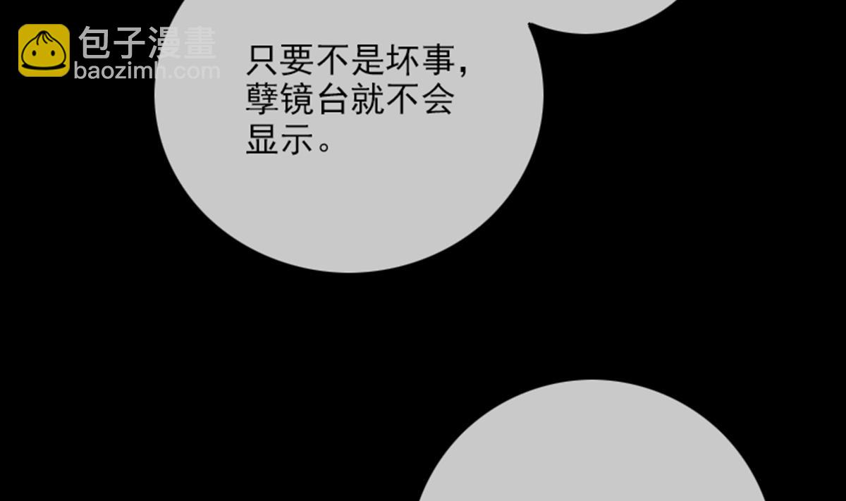🍴劫天运 第355话 离世 第19页