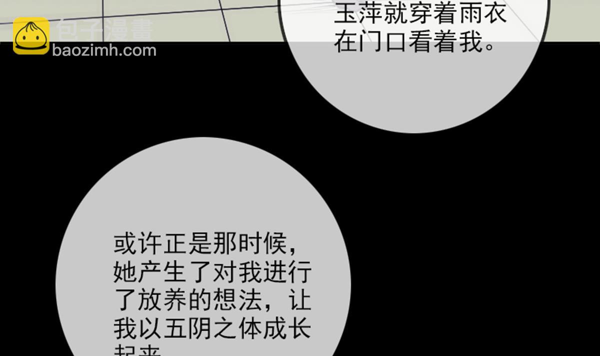 🍴劫天运 第355话 离世 第23页