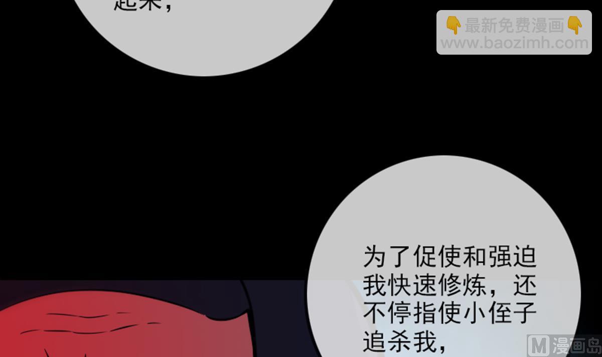 🍴劫天运 第355话 离世 第24页