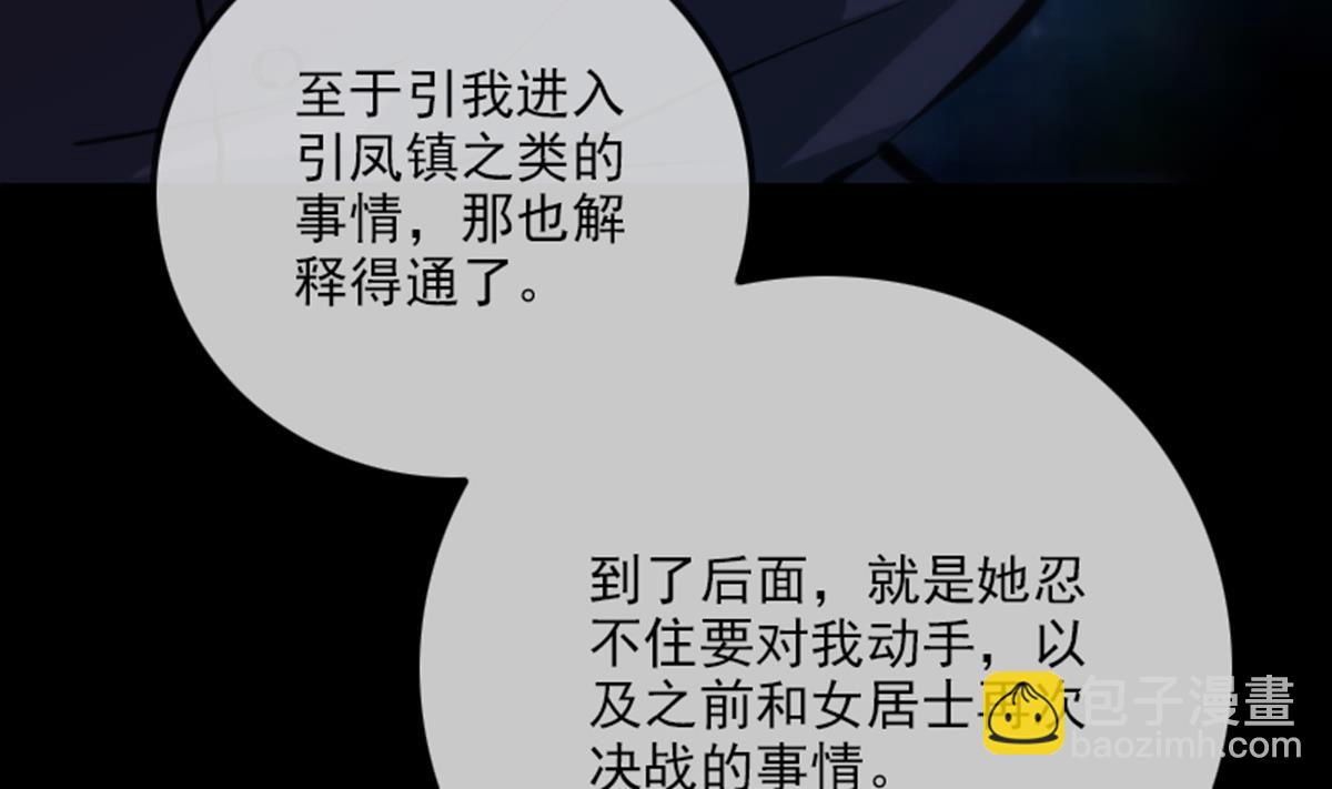 🍴劫天运 第355话 离世 第26页