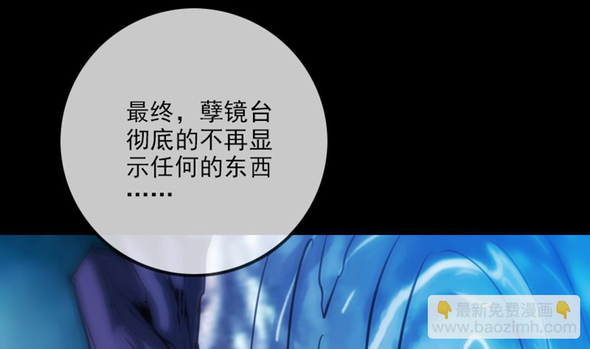🍴劫天运 第355话 离世 第28页