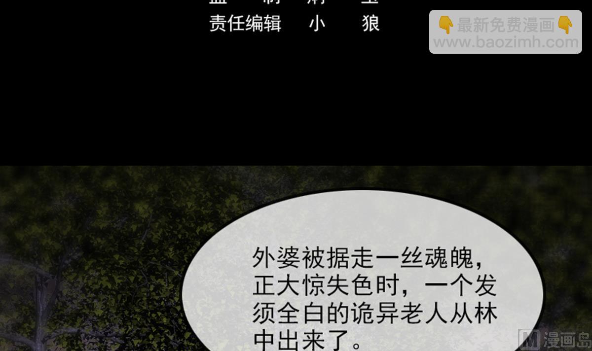 🍴劫天运 第355话 离世 第3页