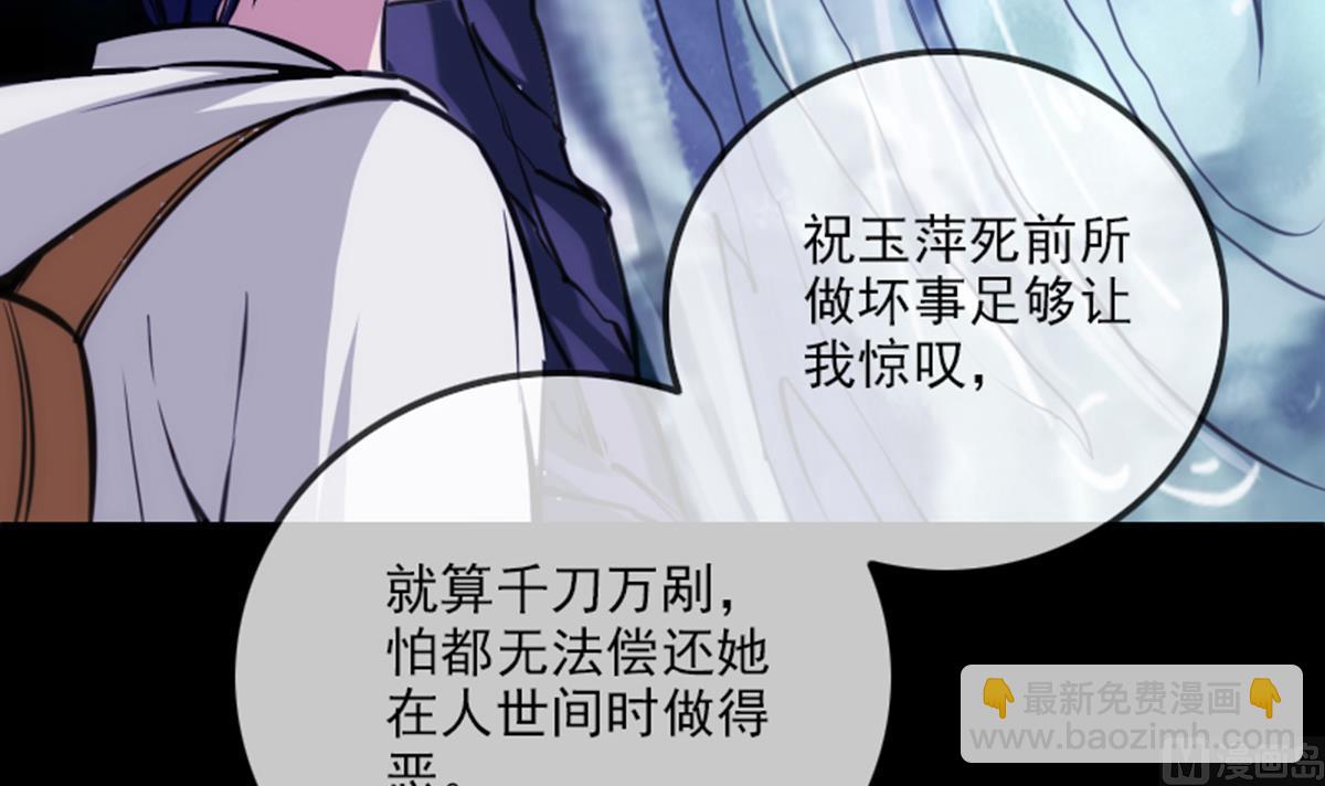 🍴劫天运 第355话 离世 第30页