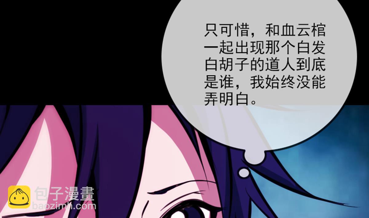 🍴劫天运 第355话 离世 第32页