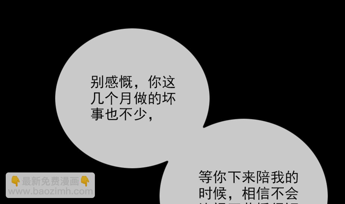 🍴劫天运 第355话 离世 第34页