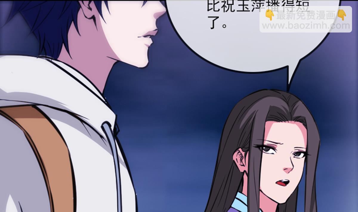 🍴劫天运 第355话 离世 第35页