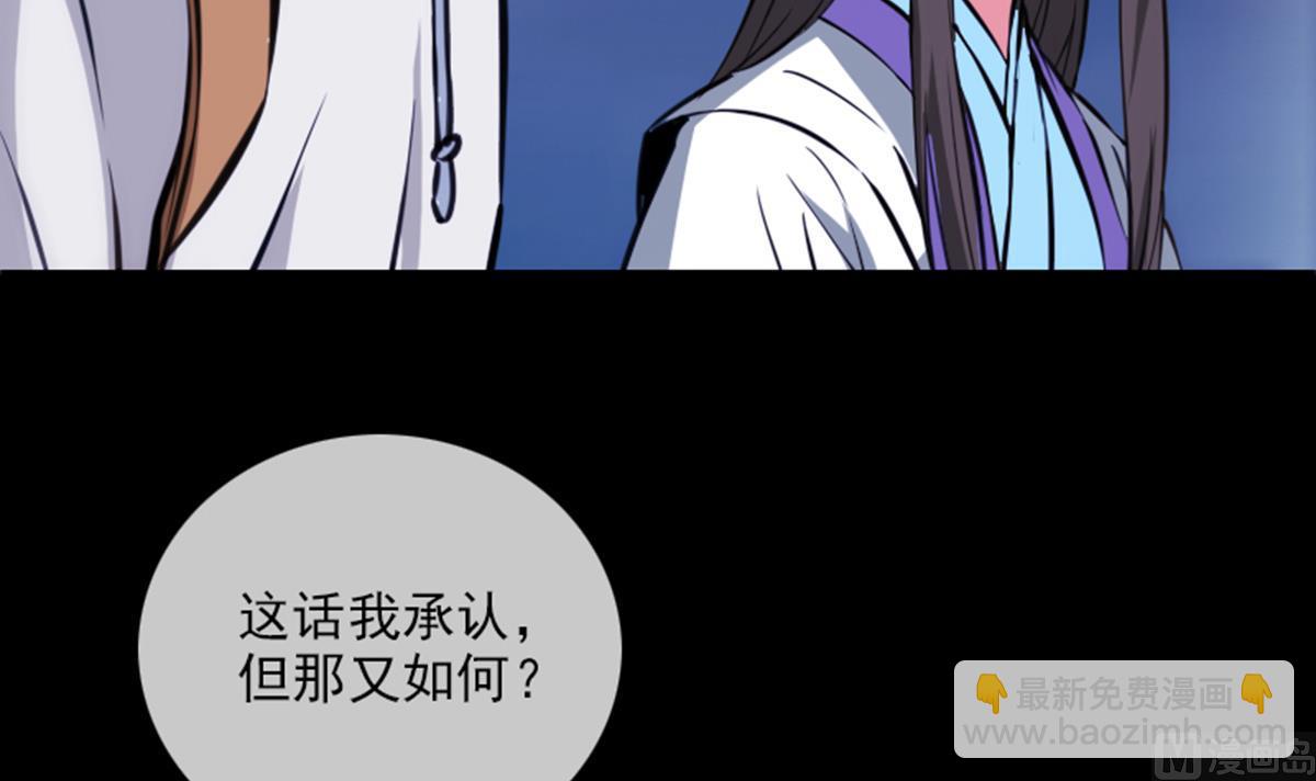 🍴劫天运 第355话 离世 第36页