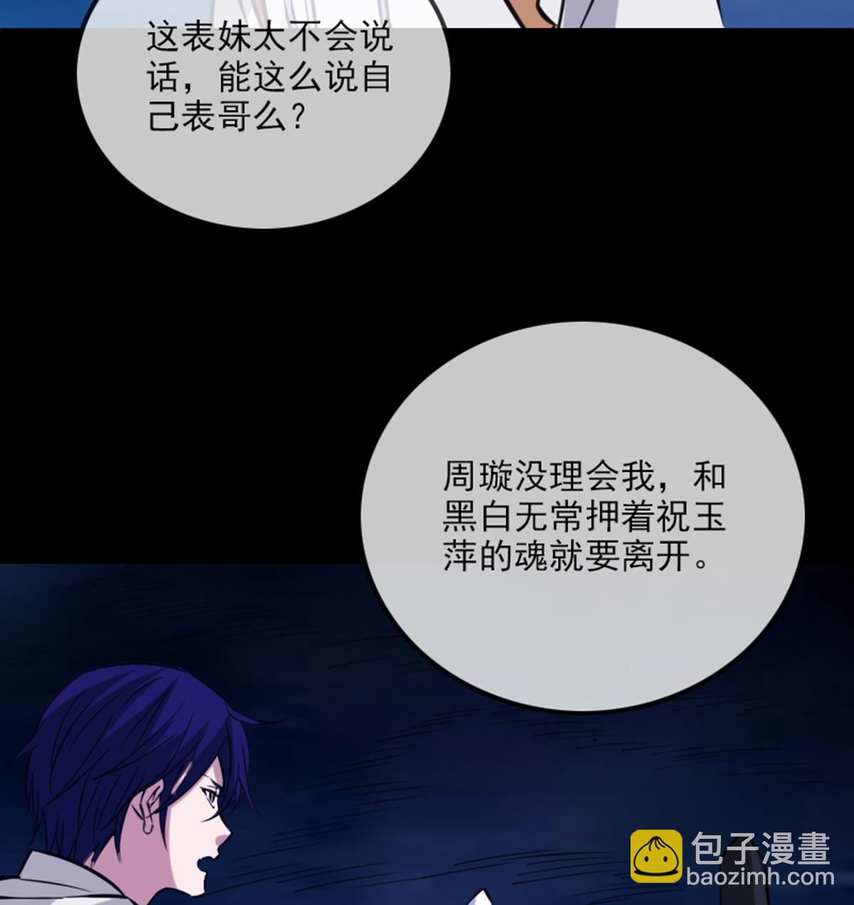 🍴劫天运 第355话 离世 第38页