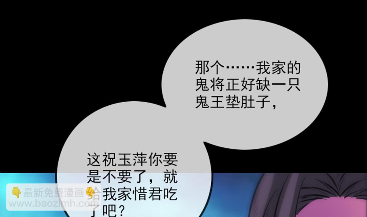🍴劫天运 第355话 离世 第40页