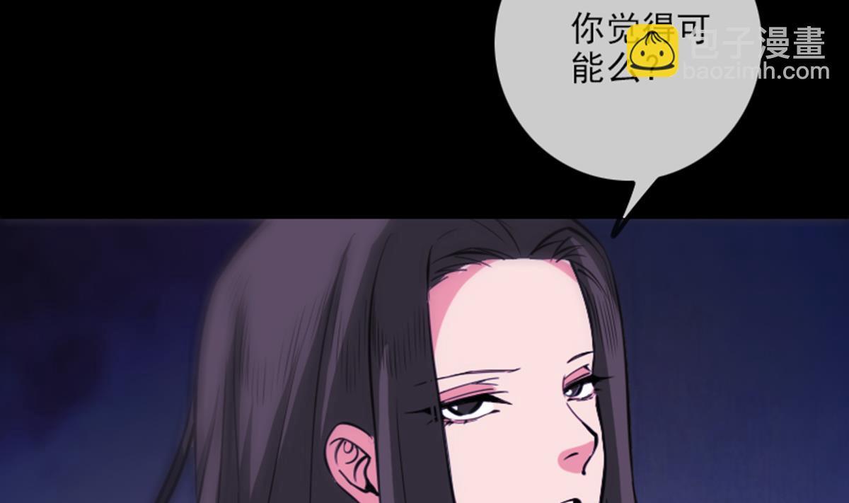 🍴劫天运 第355话 离世 第43页