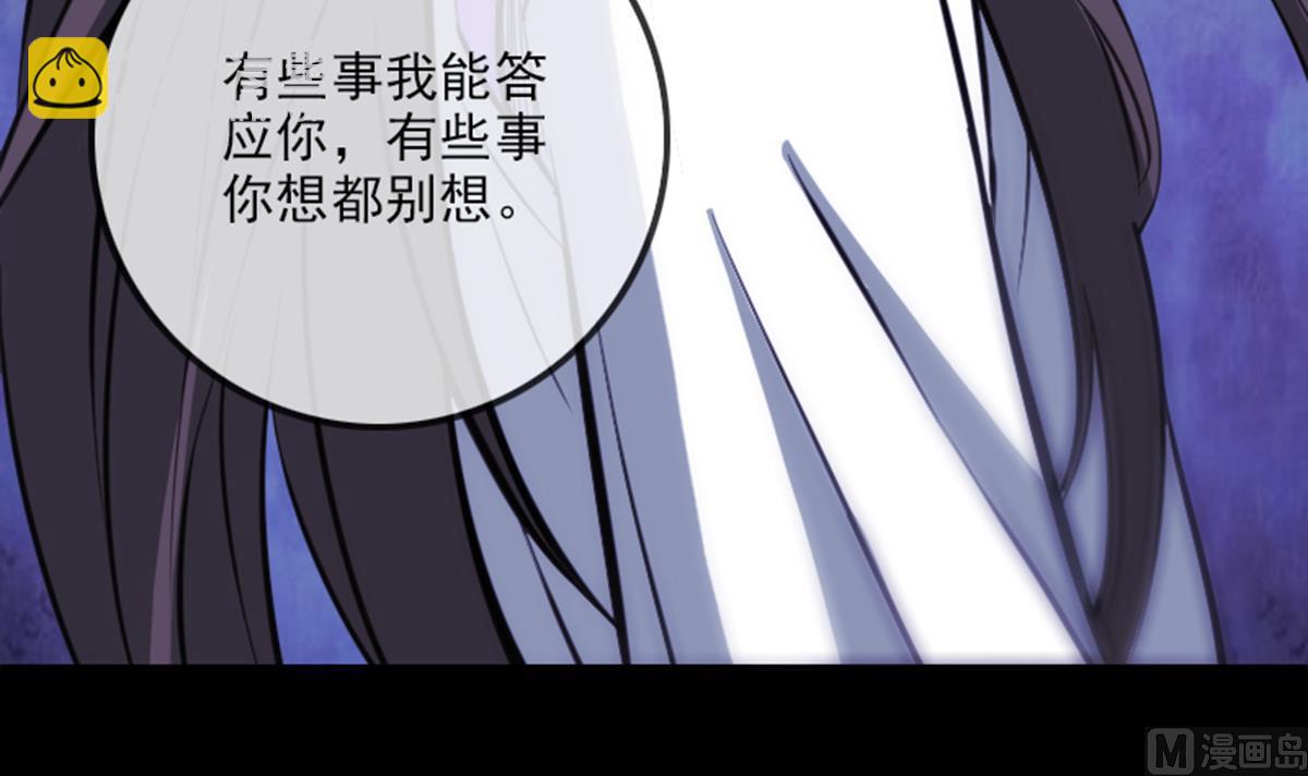 🍴劫天运 第355话 离世 第45页