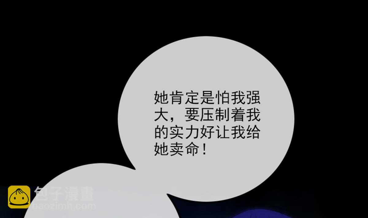🍴劫天运 第355话 离世 第46页