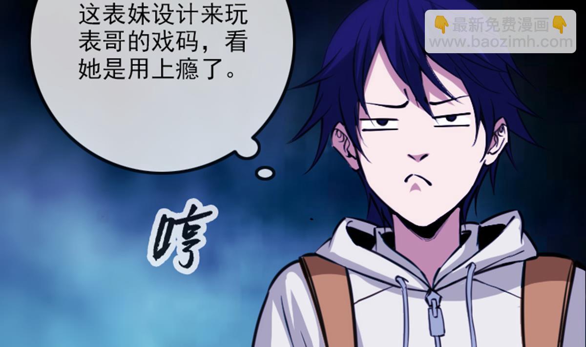 🍴劫天运 第355话 离世 第47页