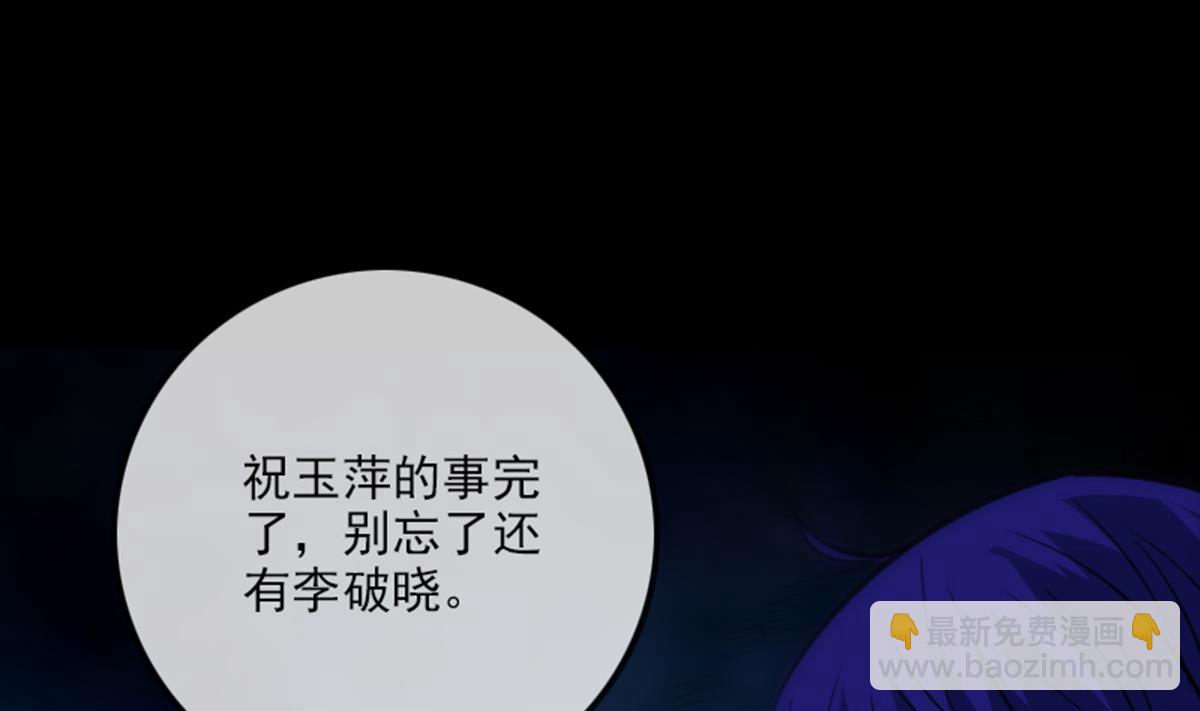 🍴劫天运 第355话 离世 第49页