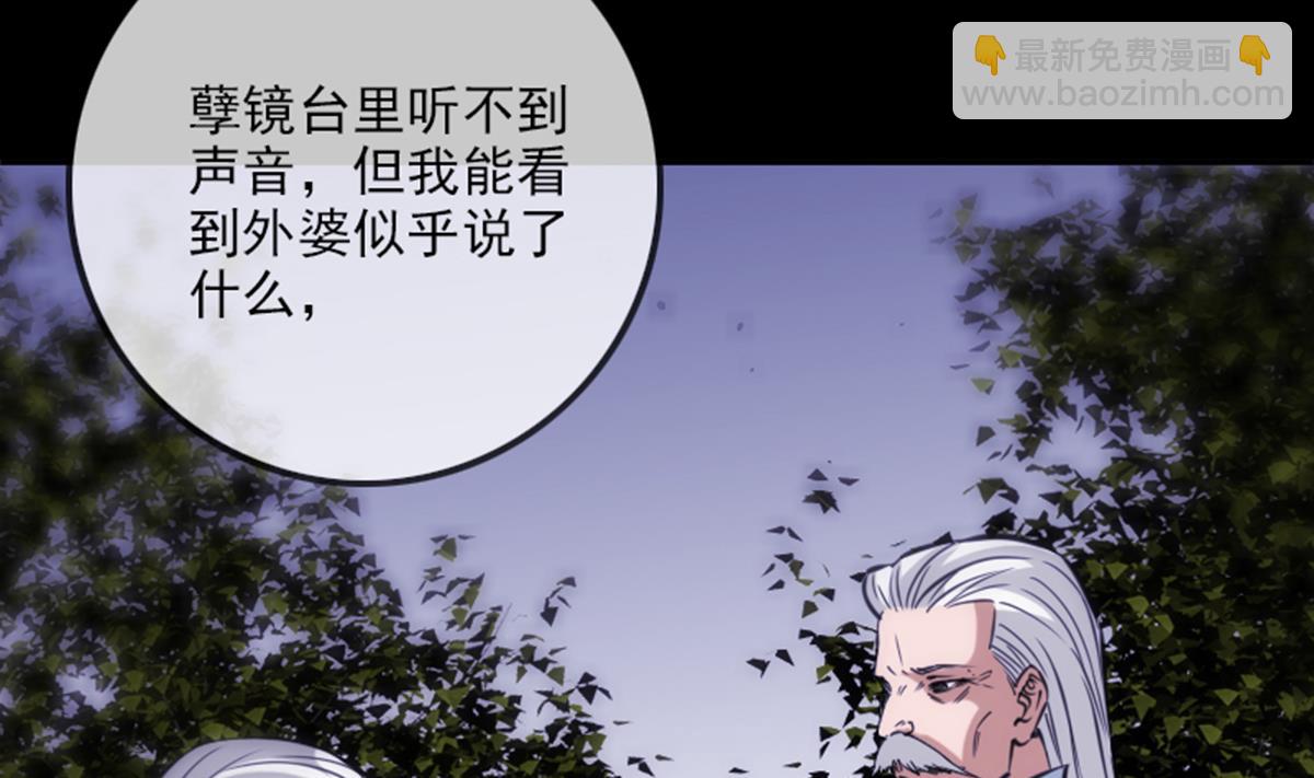 🍴劫天运 第355话 离世 第7页
