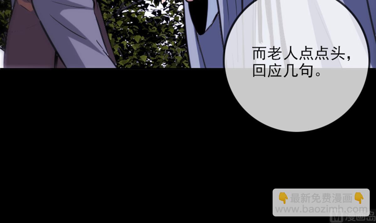 🍴劫天运 第355话 离世 第9页