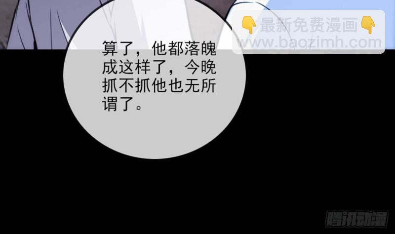 🍴劫天运 第357话 修炼 第11页