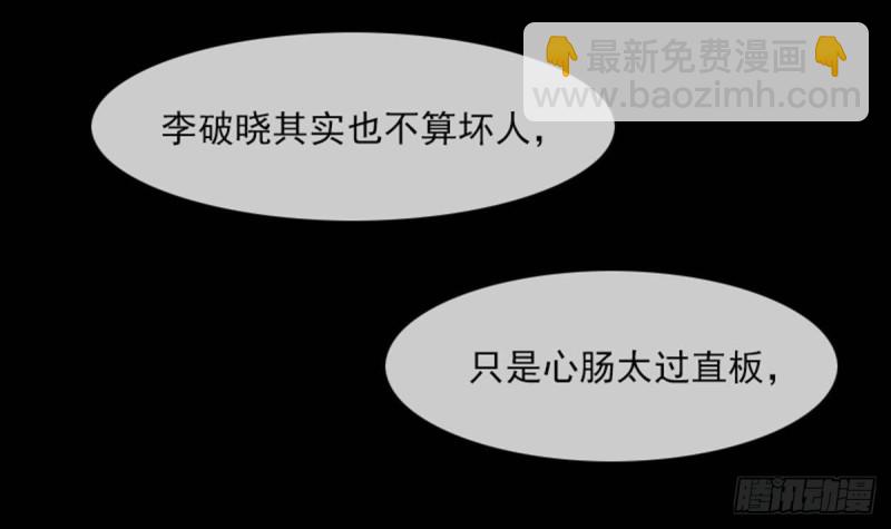 🍴劫天运 第357话 修炼 第12页