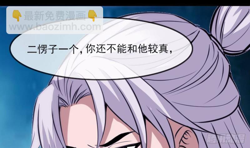 🍴劫天运 第357话 修炼 第13页