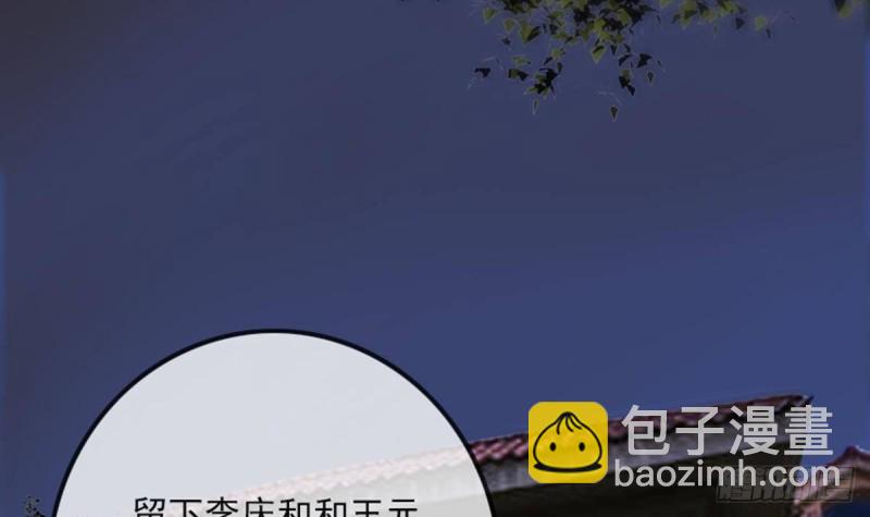 🍴劫天运 第357话 修炼 第18页