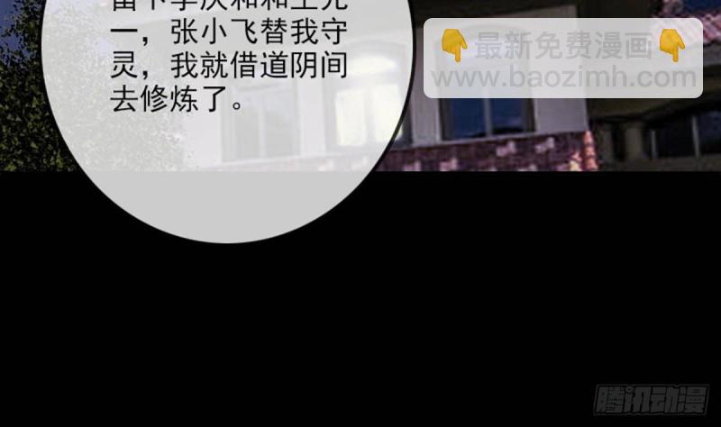 🍴劫天运 第357话 修炼 第19页