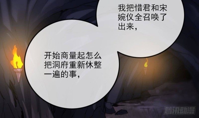 🍴劫天运 第357话 修炼 第21页