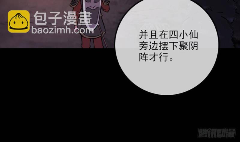 🍴劫天运 第357话 修炼 第23页