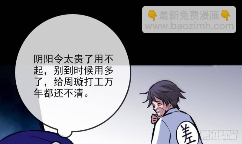 🍴劫天运 第357话 修炼 第24页