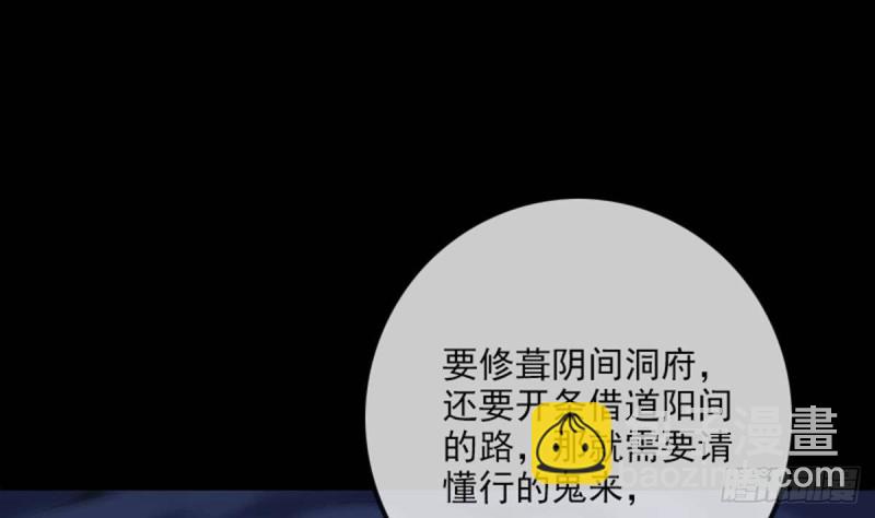 🍴劫天运 第357话 修炼 第26页